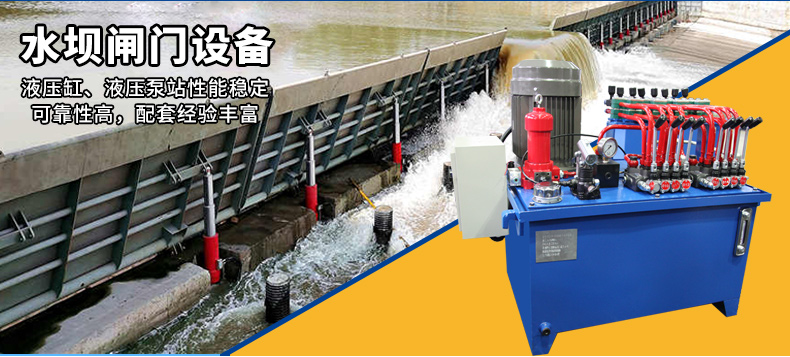 水壩閘門液壓系統 水壩閘門_02.jpg